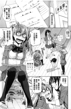 Page 180 of Kimi no Megane wa 1-man Volt!