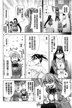Page 183 of Kimi no Megane wa 1-man Volt!