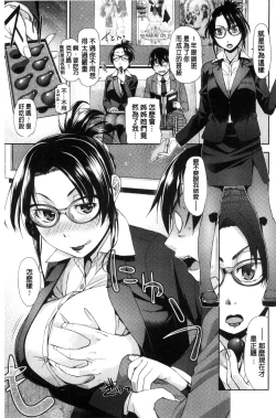 Page 184 of Kimi no Megane wa 1-man Volt!