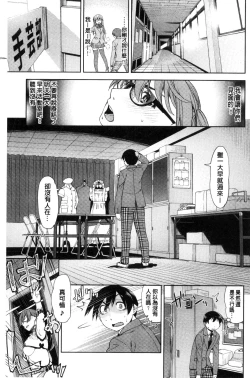 Page 214 of Kimi no Megane wa 1-man Volt!