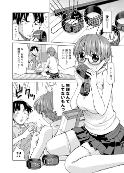 Page 250 of Kimi no Megane wa 1-man Volt!