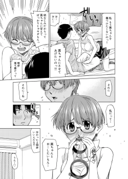 Page 251 of Kimi no Megane wa 1-man Volt!