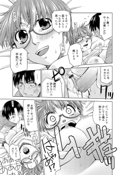Page 257 of Kimi no Megane wa 1-man Volt!