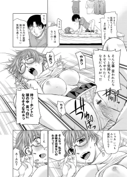 Page 260 of Kimi no Megane wa 1-man Volt!