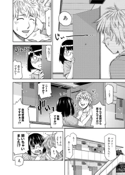 Page 268 of Kimi no Megane wa 1-man Volt!