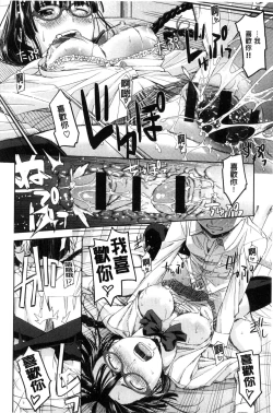 Page 27 of Kimi no Megane wa 1-man Volt!