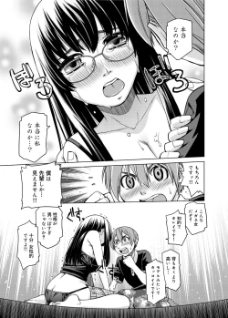 Page 291 of Kimi no Megane wa 1-man Volt!