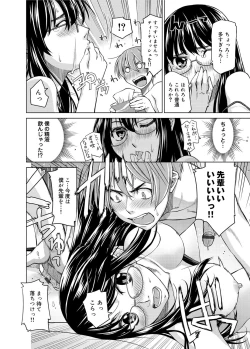 Page 296 of Kimi no Megane wa 1-man Volt!