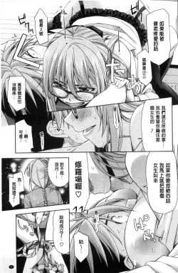 Page 48 of Kimi no Megane wa 1-man Volt!