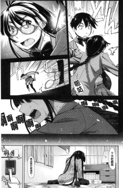 Page 58 of Kimi no Megane wa 1-man Volt!