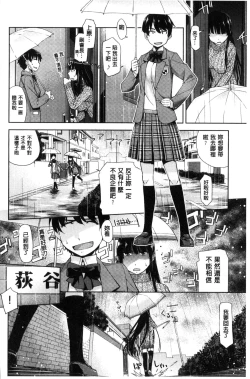 Page 59 of Kimi no Megane wa 1-man Volt!