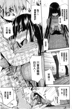 Page 64 of Kimi no Megane wa 1-man Volt!