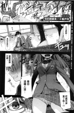 Page 86 of Kimi no Megane wa 1-man Volt!
