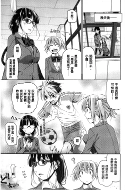 Page 8 of Kimi no Megane wa 1-man Volt!
