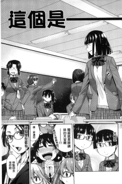 Page 90 of Kimi no Megane wa 1-man Volt!