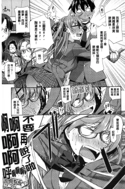 Page 92 of Kimi no Megane wa 1-man Volt!