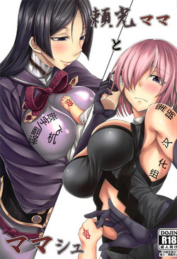 Download Raikou Mama to Mamash