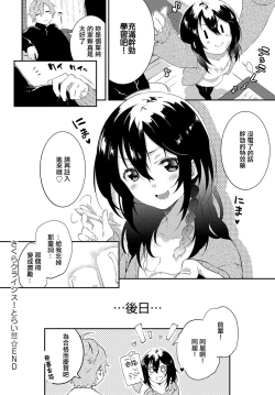 Page 21 of Sakura Crisis! Torai!!!