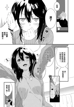 Page 6 of Sakura Crisis! Torai!!!