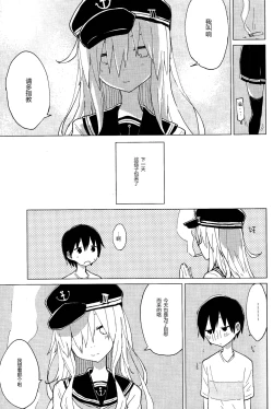 Page 11 of Hibiki Onee-chan to.