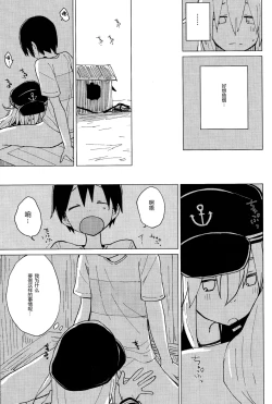 Page 17 of Hibiki Onee-chan to.