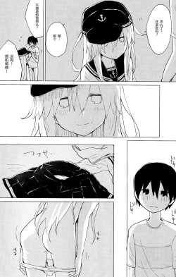 Page 20 of Hibiki Onee-chan to.