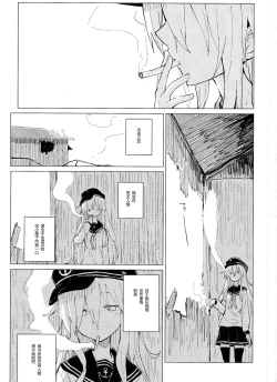 Page 3 of Hibiki Onee-chan to.