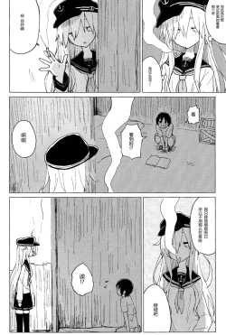 Page 8 of Hibiki Onee-chan to.
