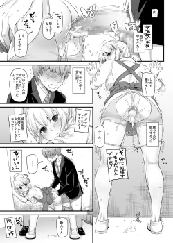 Page 14 of Seifuku Rakuen 32 Misutta Shigoto de Waitress-san to...