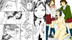 Page 8 of Oyako Muzan