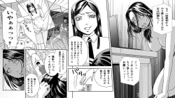 Page 12 of Oyako Muzan - Manbiki Fukushuu Jigoku 2