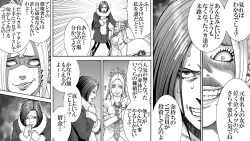 Page 6 of Daijoyuu no Houkai Naraku no Soko ni Ochita Reika