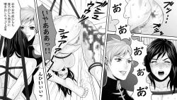 Page 20 of Yakouchou no Akumu3