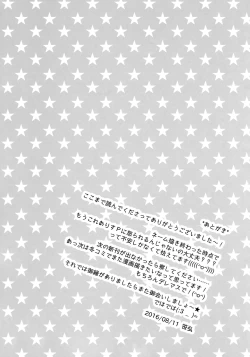 Page 12 of Dere Suku COOL