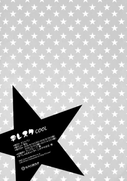 Page 13 of Dere Suku COOL