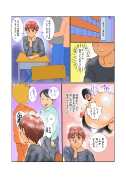 Page 7 of Oba Rikako Ure Niku Soudatsu Ni Ana Kan