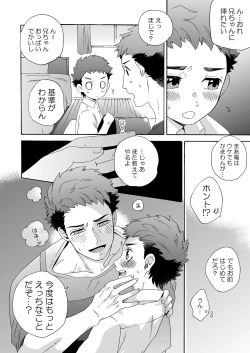 Page 10 of Seichouki.