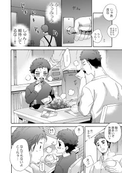 Page 12 of Seichouki.