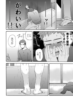 Page 16 of Seichouki.