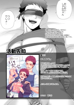 Page 36 of Seichouki.