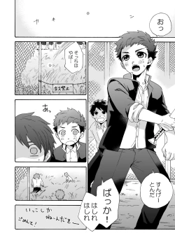 Page 6 of Seichouki.