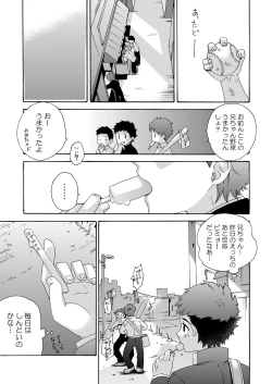 Page 7 of Seichouki.