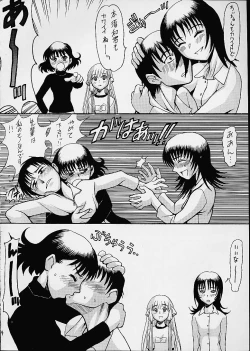 Page 5 of Shimizu Kyoushitsu e Youkoso!