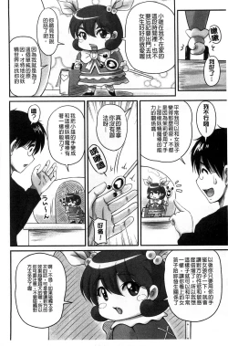 Page 100 of 生ハメ膣出し洗脳中 生插入膣射出洗腦中頁面從缺