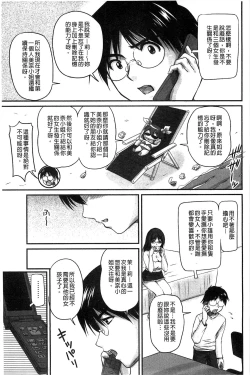 Page 121 of 生ハメ膣出し洗脳中 生插入膣射出洗腦中頁面從缺