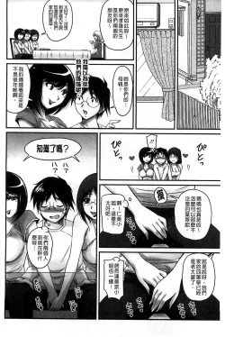 Page 144 of 生ハメ膣出し洗脳中 生插入膣射出洗腦中頁面從缺