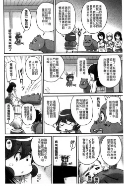 Page 164 of 生ハメ膣出し洗脳中 生插入膣射出洗腦中頁面從缺