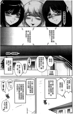 Page 173 of 生ハメ膣出し洗脳中 生插入膣射出洗腦中頁面從缺