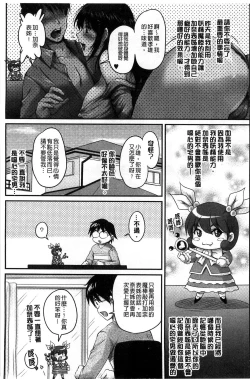 Page 24 of 生ハメ膣出し洗脳中 生插入膣射出洗腦中頁面從缺