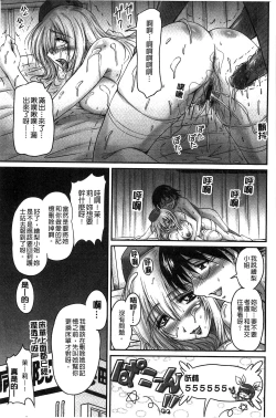 Page 37 of 生ハメ膣出し洗脳中 生插入膣射出洗腦中頁面從缺